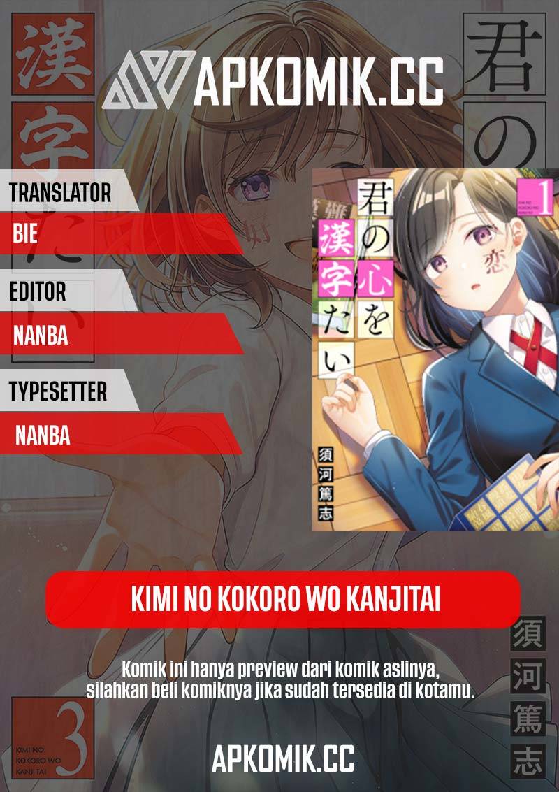 Kimi No Kokoro Wo Kanjitai Chapter 2