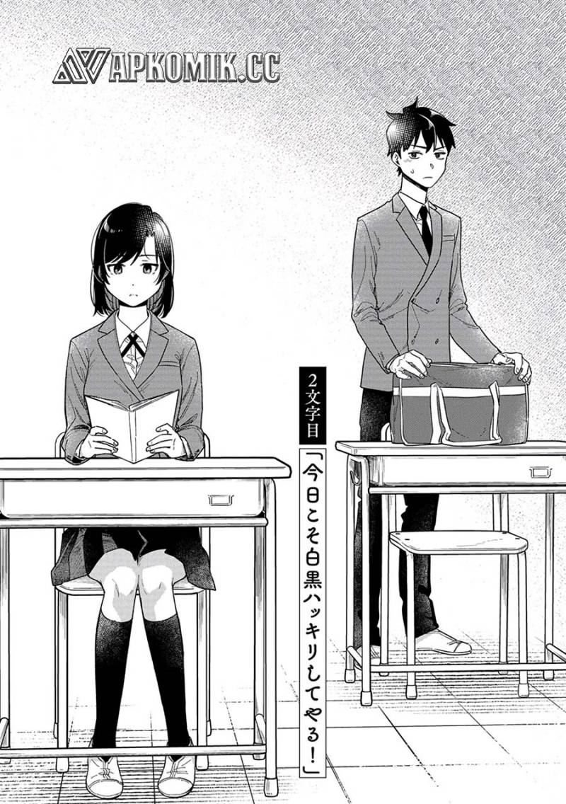 Kimi No Kokoro Wo Kanjitai Chapter 2