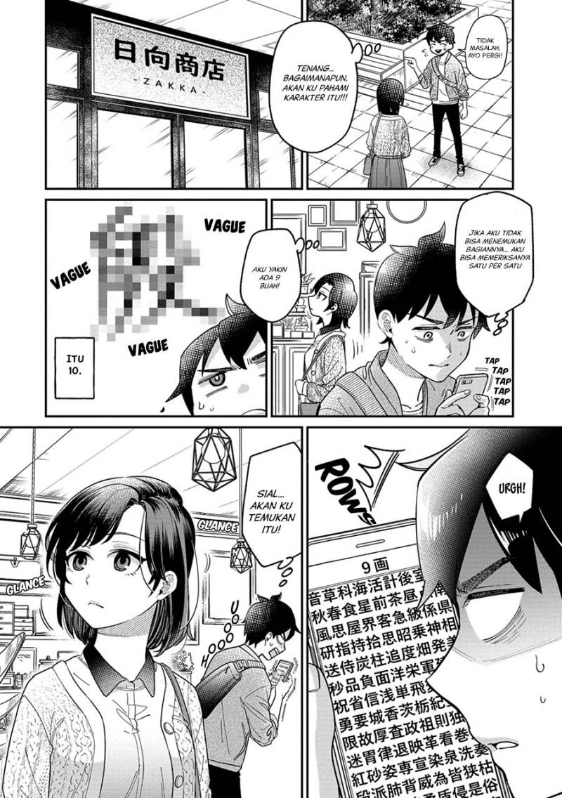 Kimi No Kokoro Wo Kanjitai Chapter 3