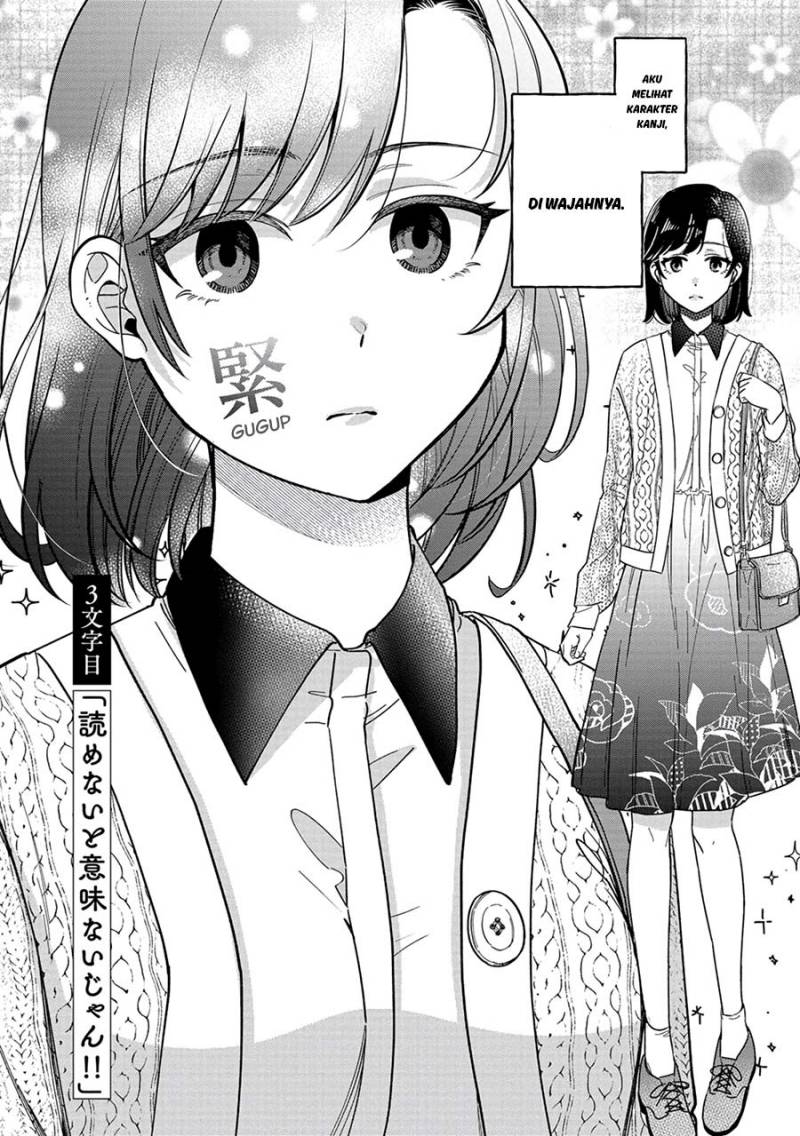 Kimi No Kokoro Wo Kanjitai Chapter 3