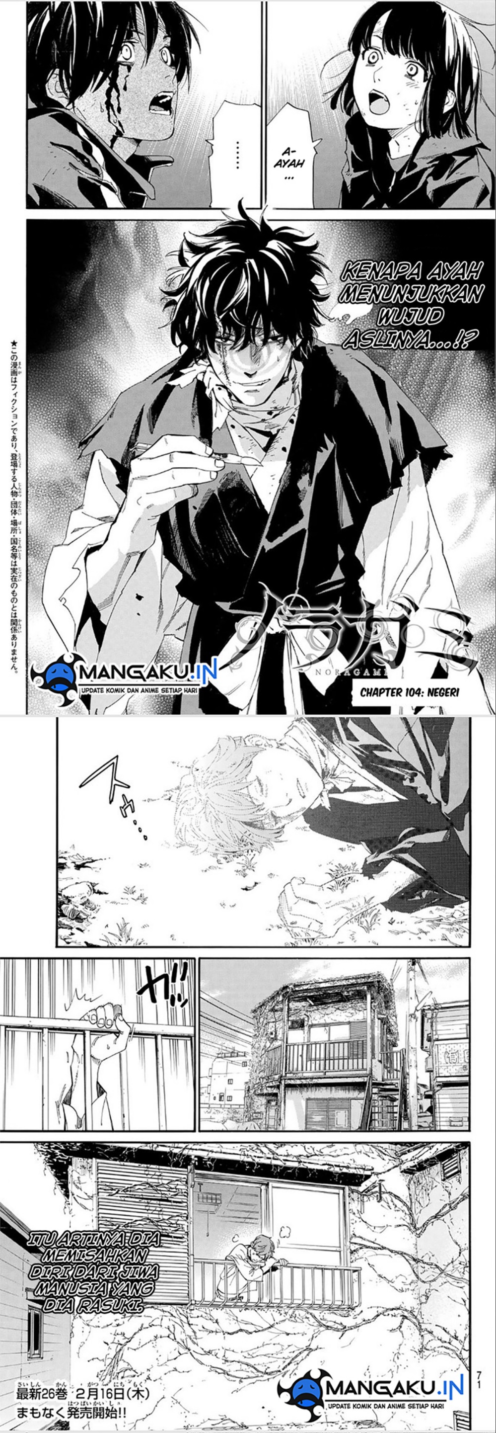 Noragami Chapter 104.1