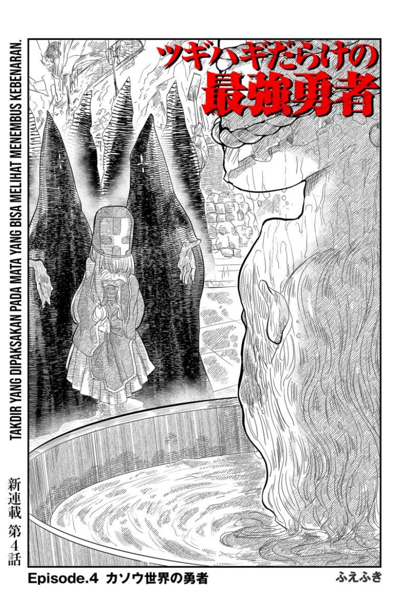 Tsugihagi Darake No Saikyou Yuusha Chapter 4