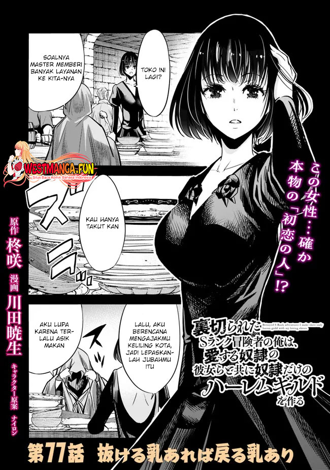 Uragirareta S Rank Boukensha No Ore Wa, Aisuru Dorei No Kanojora To Tomoni Dorei Dake No Harem Guild O Tsukuru Chapter 77