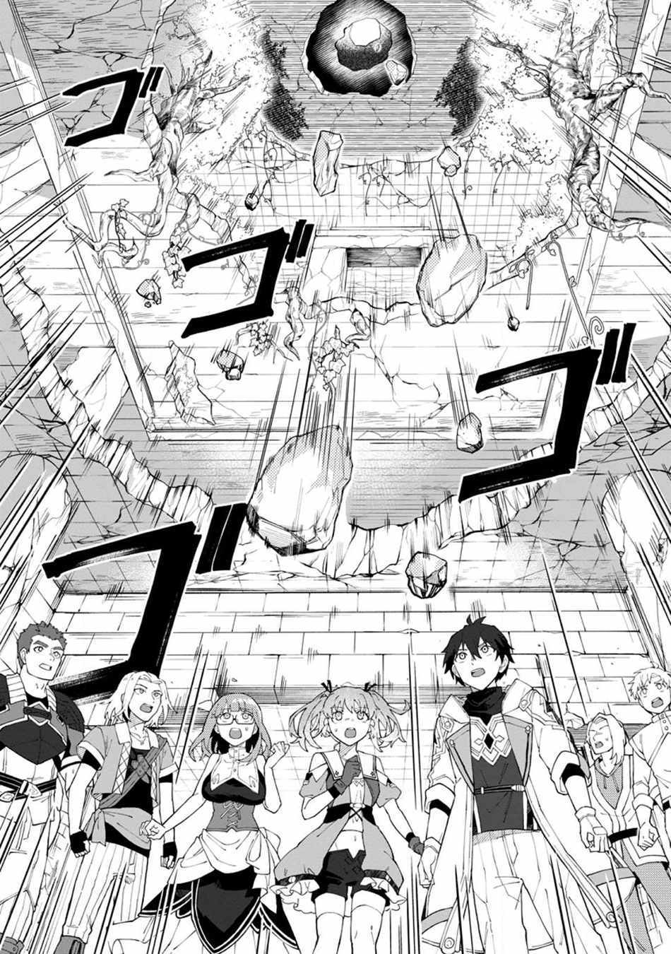 The White Mage Who Was Banished From The Hero’s Party Is Picked Up By An S Rank Adventurer Chapter 24