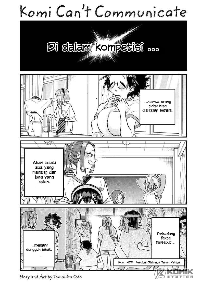 Komi-san Wa Komyushou Desu Chapter 429