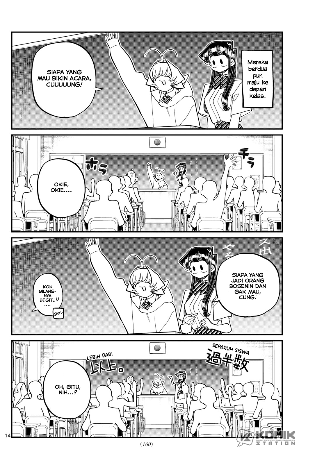 Komi-san Wa Komyushou Desu Chapter 447