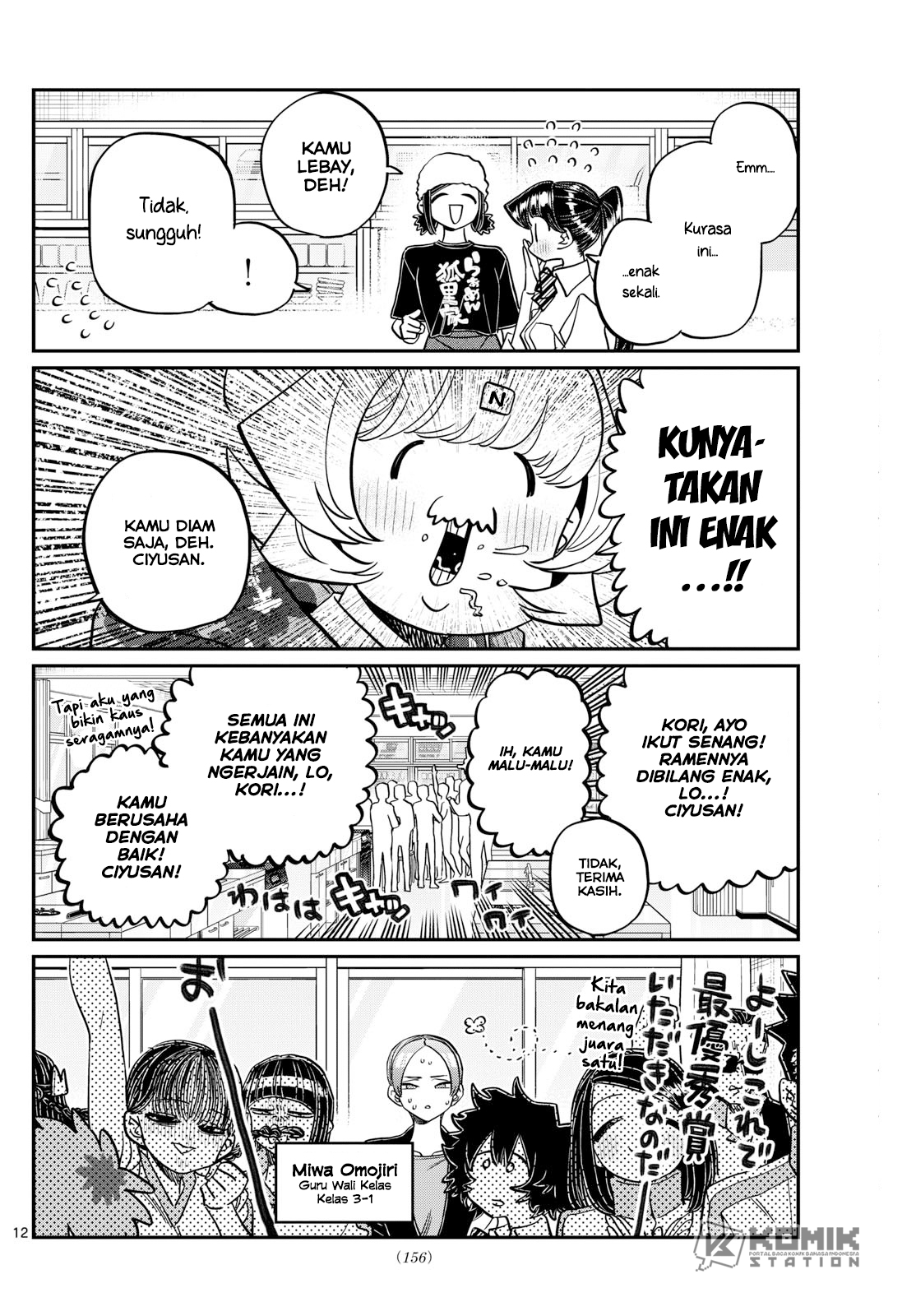 Komi-san Wa Komyushou Desu Chapter 450