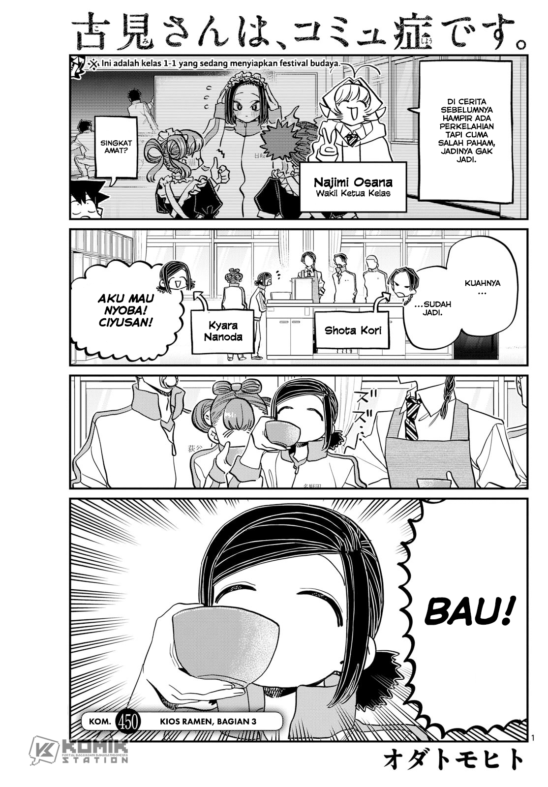 Komi-san Wa Komyushou Desu Chapter 450