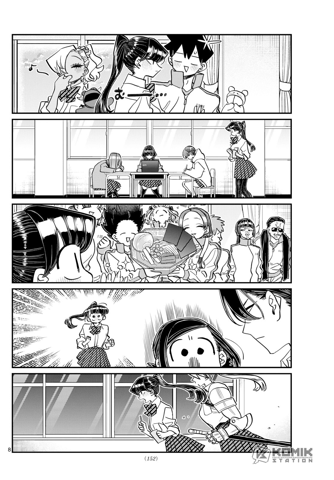 Komi-san Wa Komyushou Desu Chapter 450