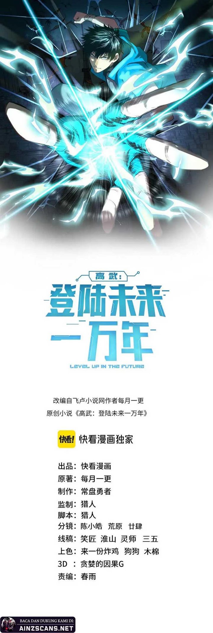 Leveling In The Future Chapter 173