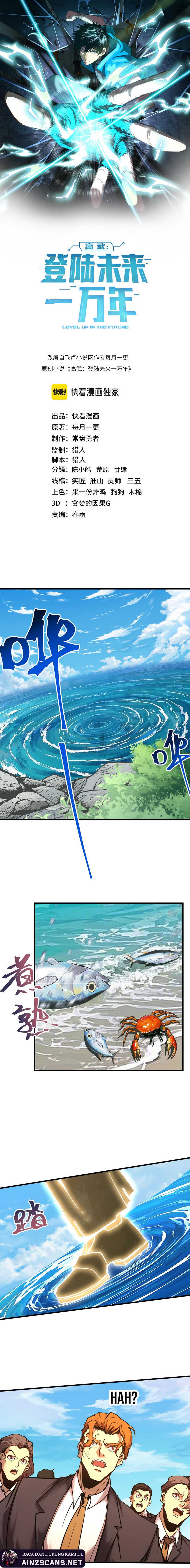 Leveling In The Future Chapter 195