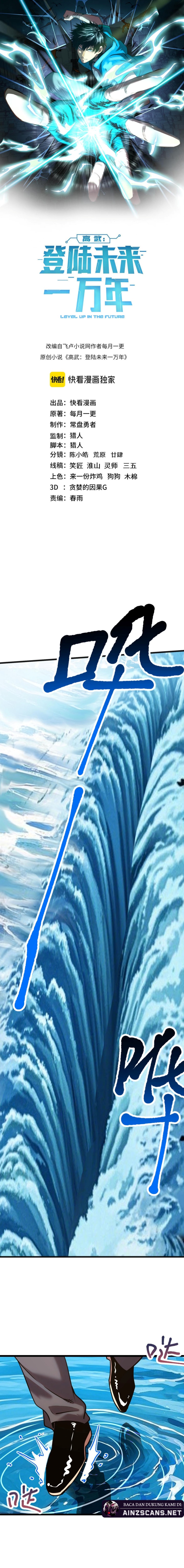 Leveling In The Future Chapter 198