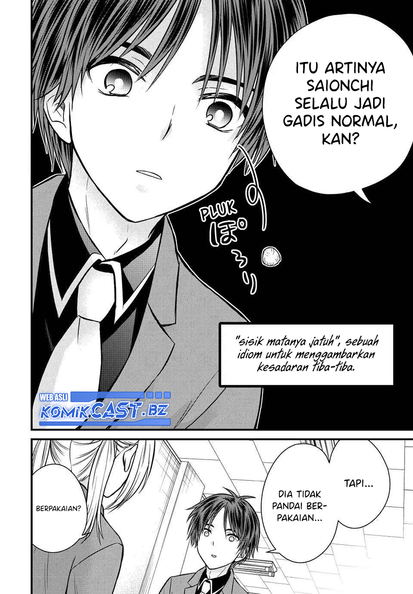 Ojousama No Shimobe Chapter 131