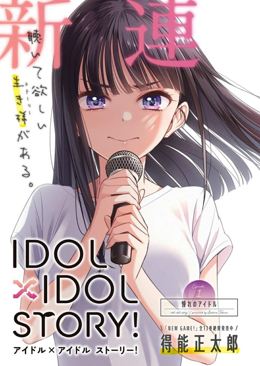 Idol×idol Story! Chapter 1