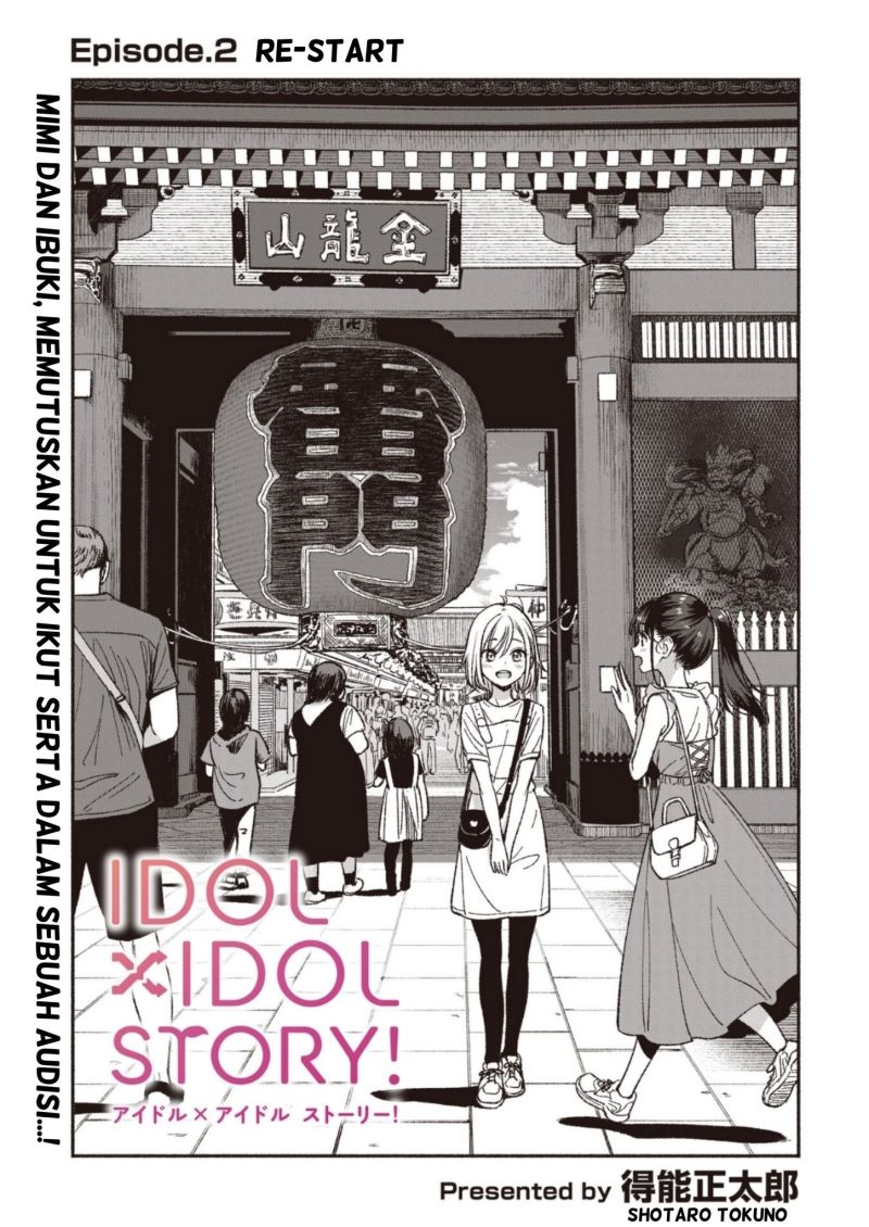 Idol×idol Story! Chapter 2