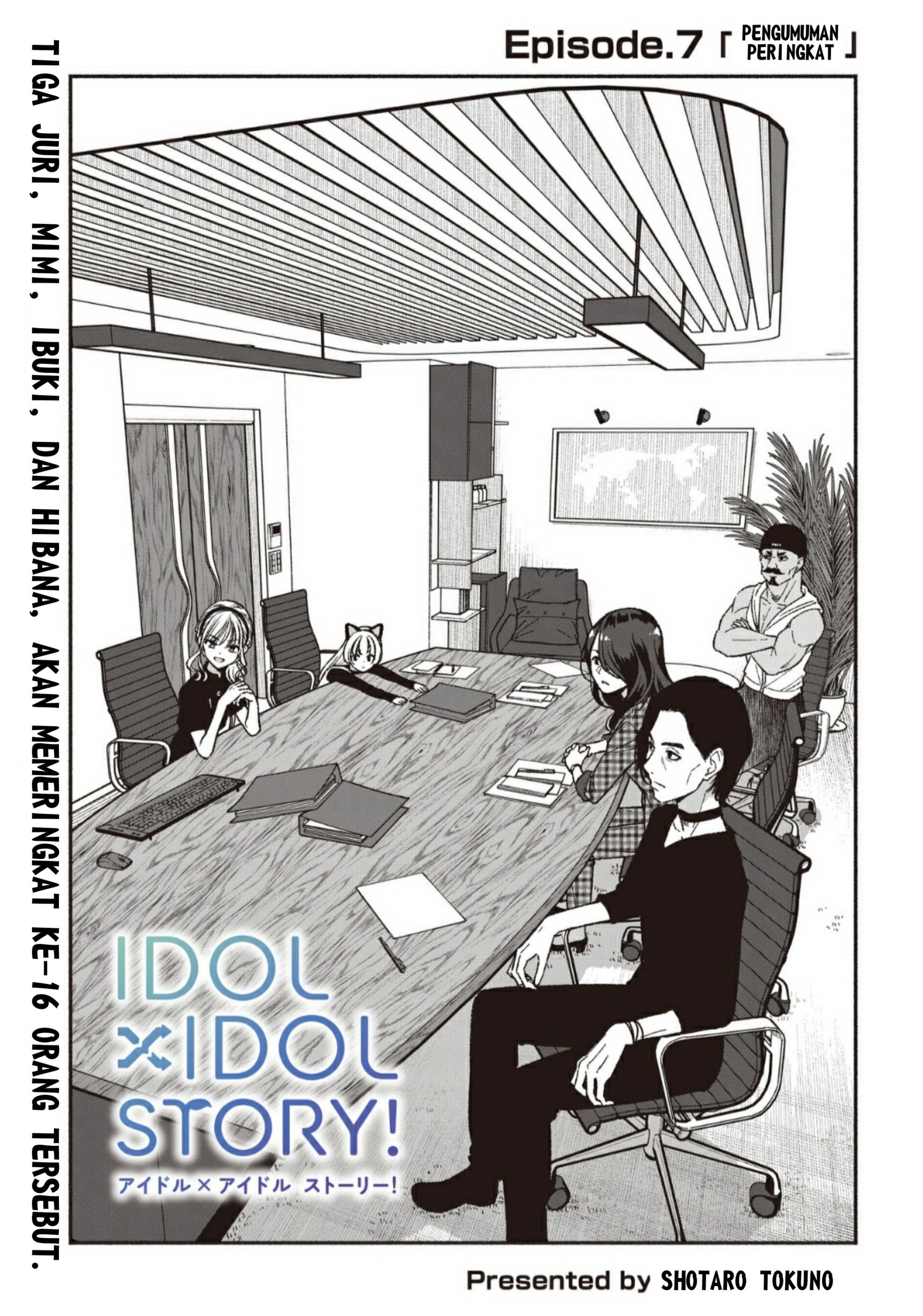 Idol×idol Story! Chapter 7.1