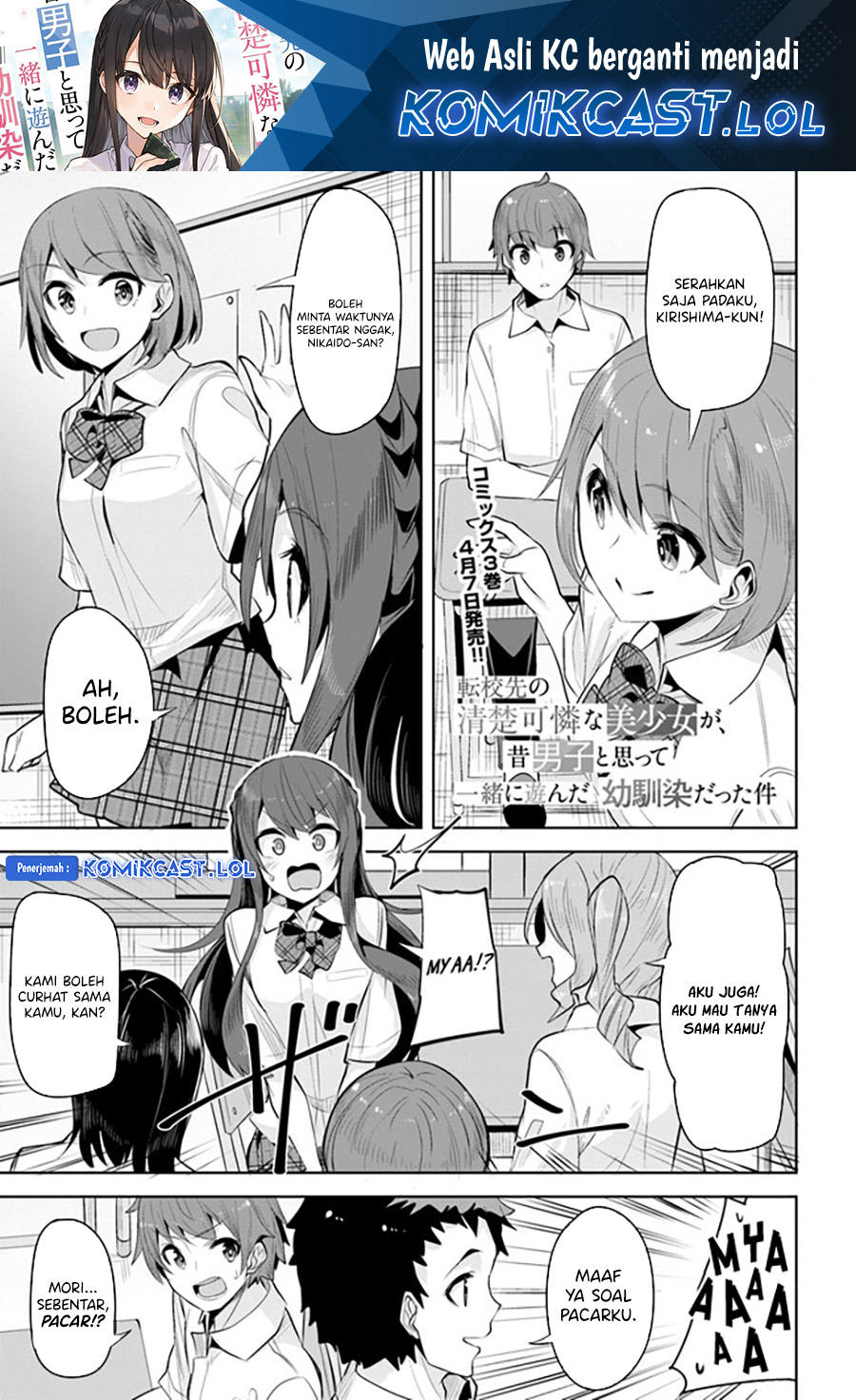 A Neat And Pretty Girl At My New School Is A Childhood Friend Who I Used To Play With Thinking She Was A Boy Chapter 17