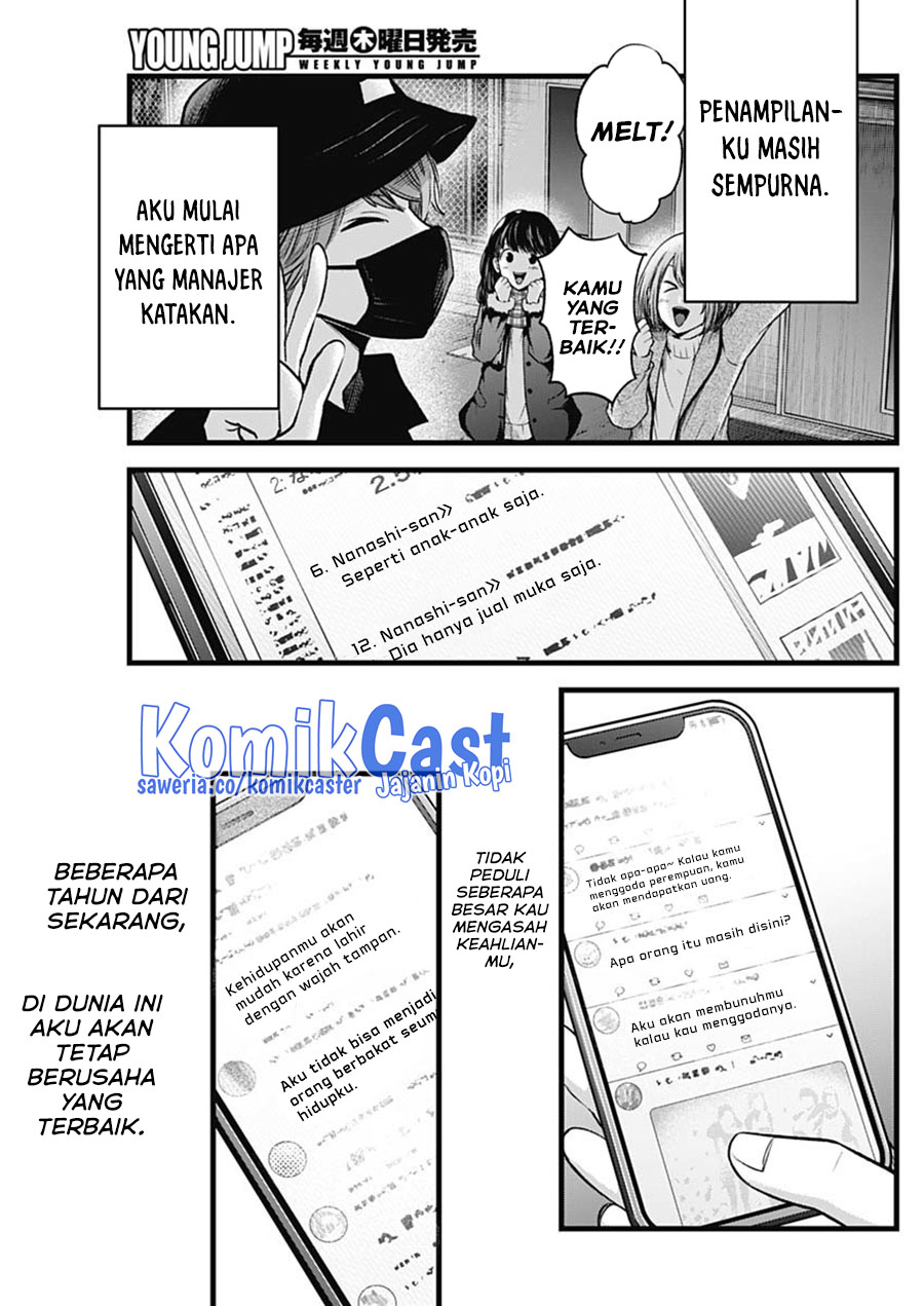 Oshi No Ko Chapter 125.5