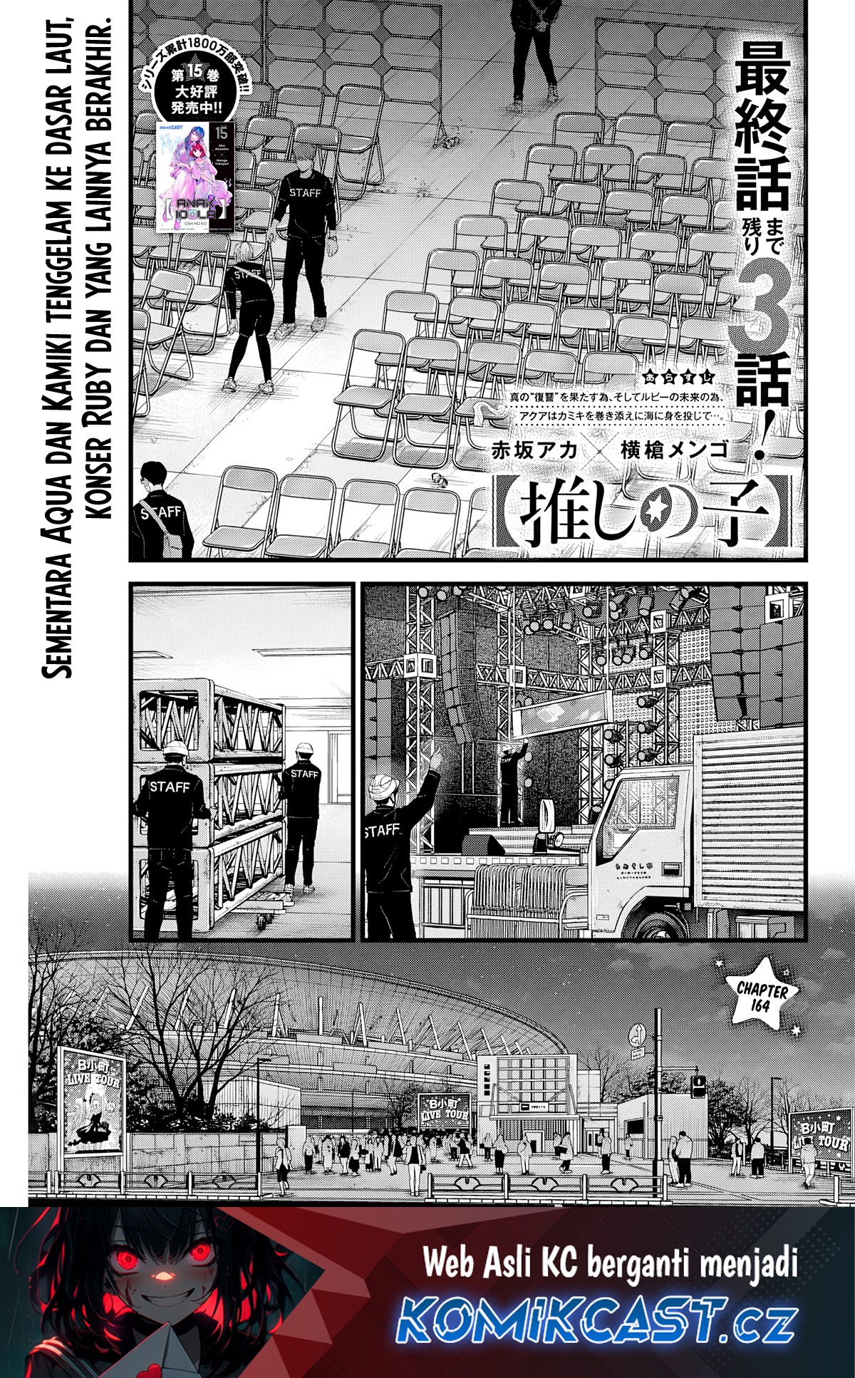 Oshi No Ko Chapter 164