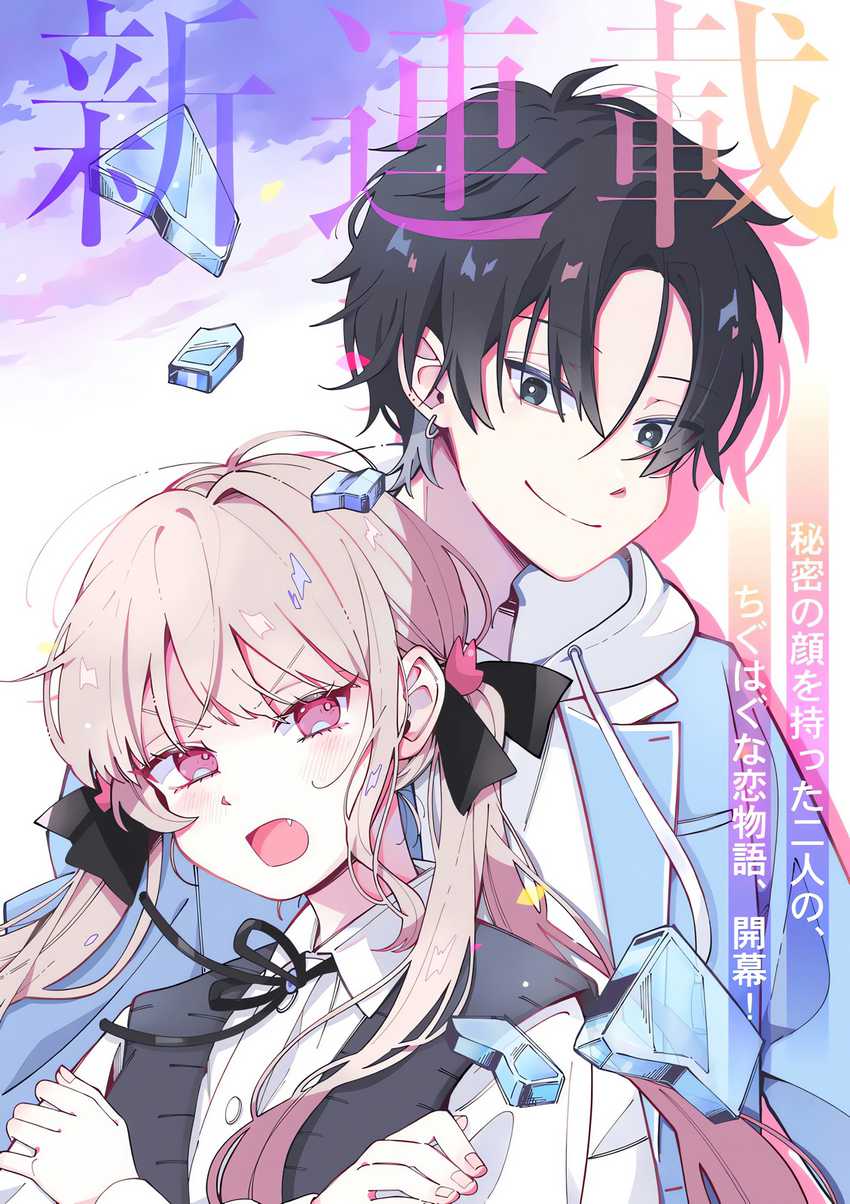 Ookami Wa Tsuki Ni Koi Wo Suru Chapter 1