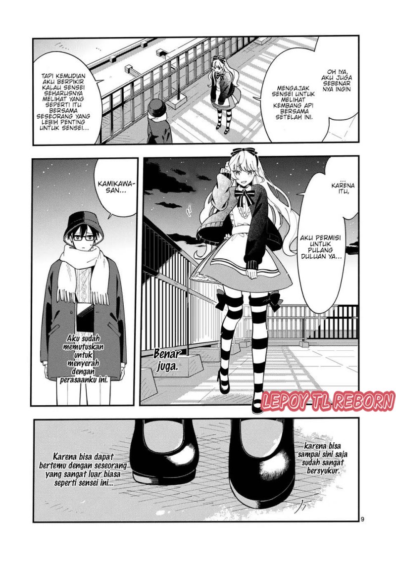 Ookami Wa Tsuki Ni Koi Wo Suru Chapter 23