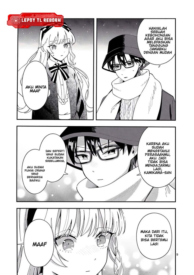 Ookami Wa Tsuki Ni Koi Wo Suru Chapter 24