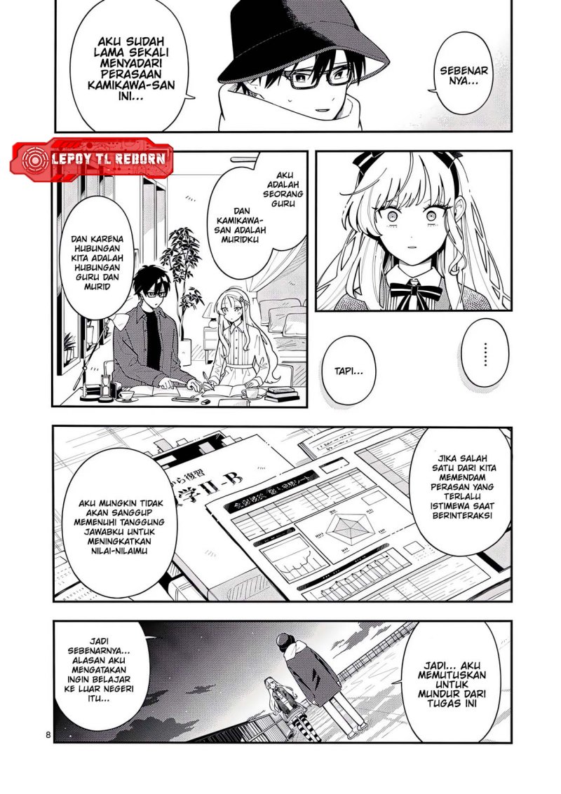 Ookami Wa Tsuki Ni Koi Wo Suru Chapter 24