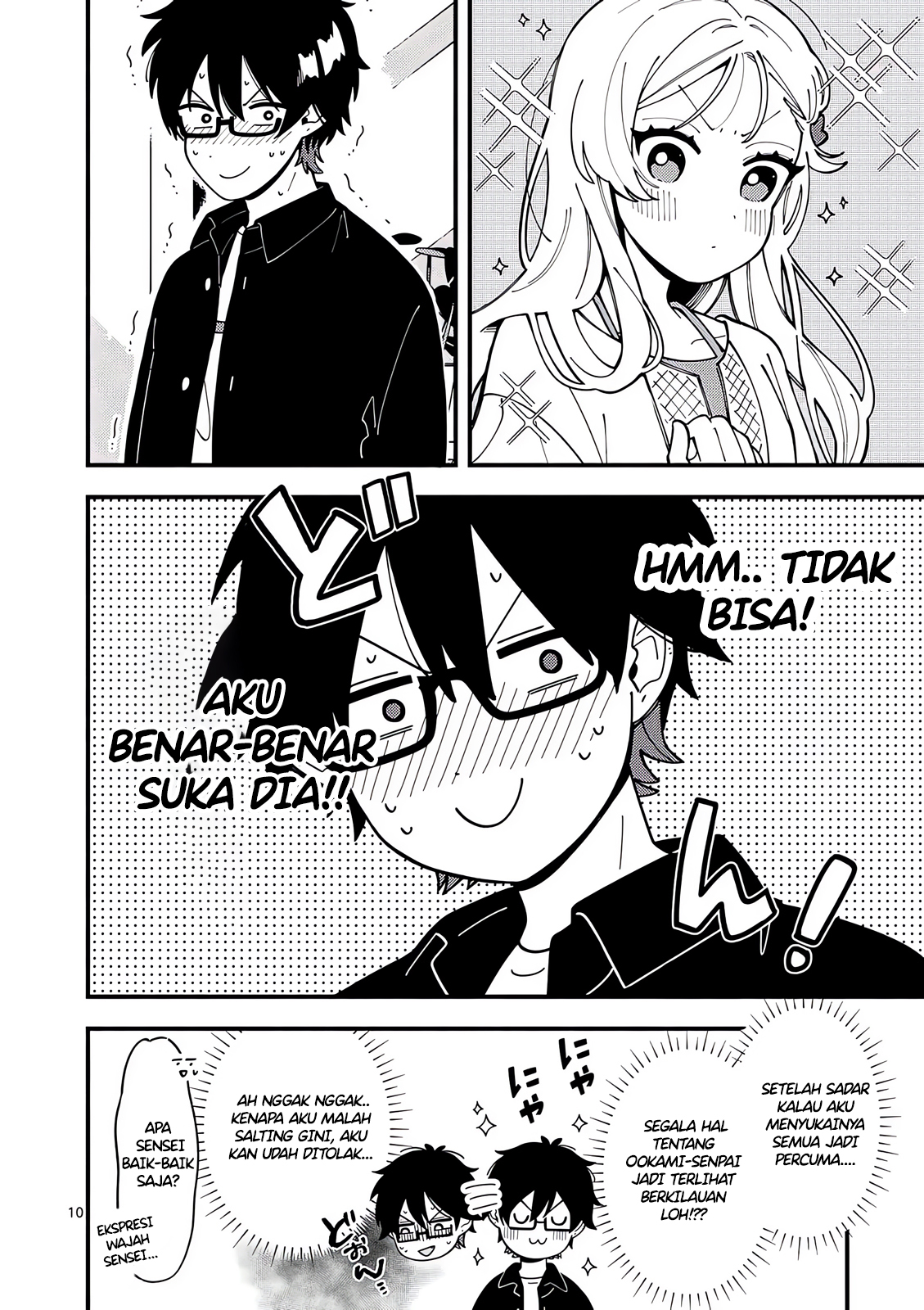 Ookami Wa Tsuki Ni Koi Wo Suru Chapter 8