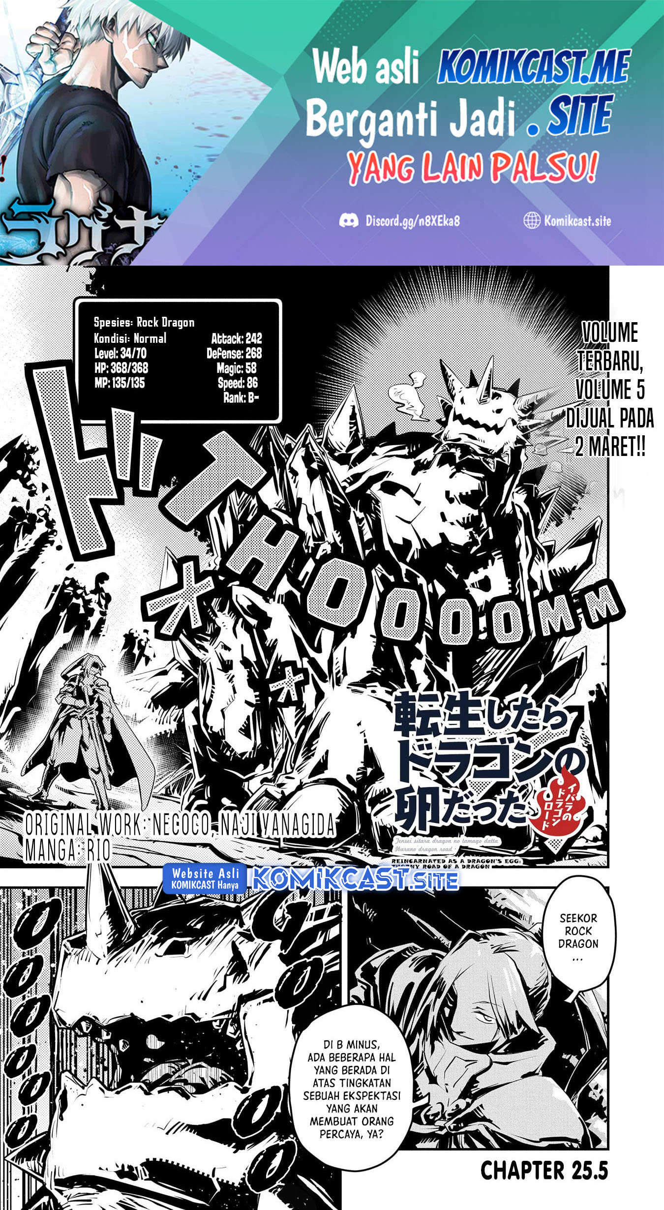 Tensei Shitara Dragon No Tamago Datta Chapter 25.5