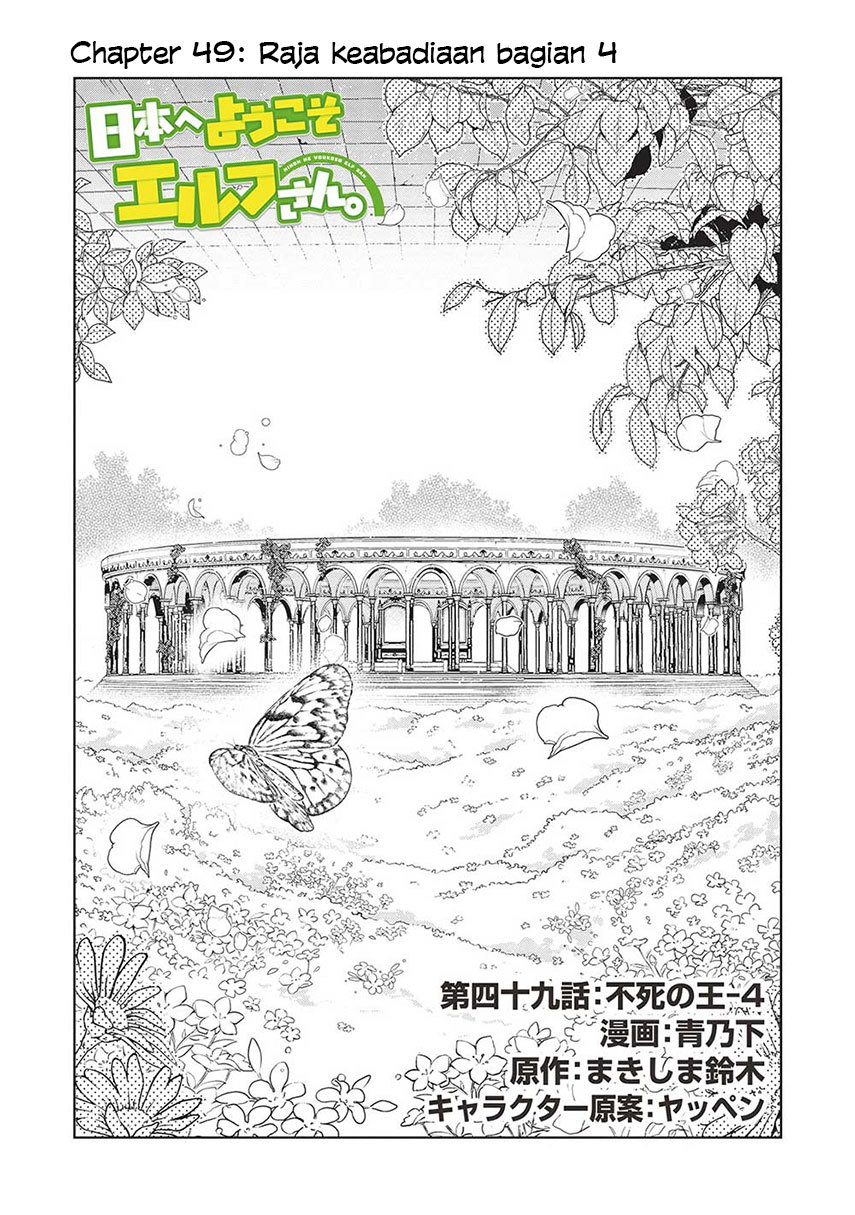 Nihon E Youkoso Elf-san Chapter 49