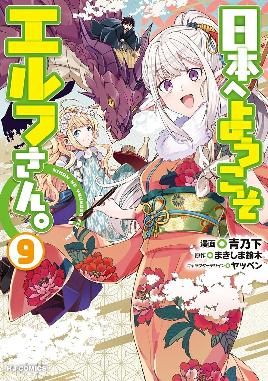 Nihon E Youkoso Elf-san Chapter 52