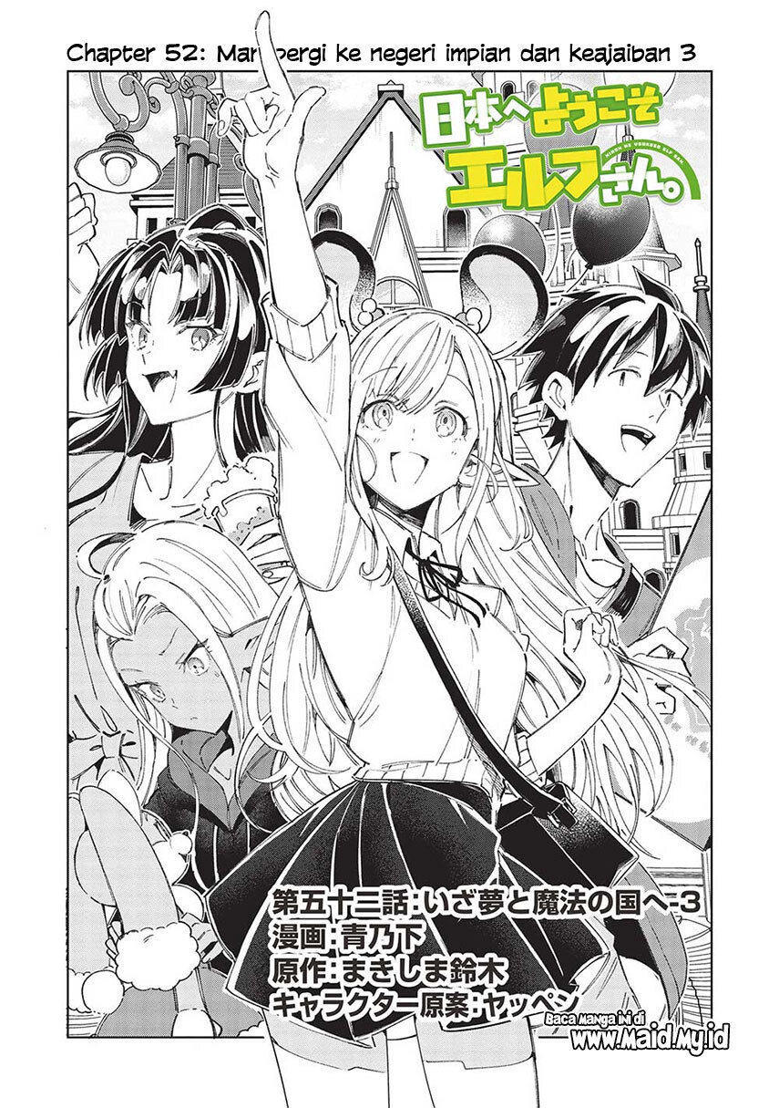 Nihon E Youkoso Elf-san Chapter 52