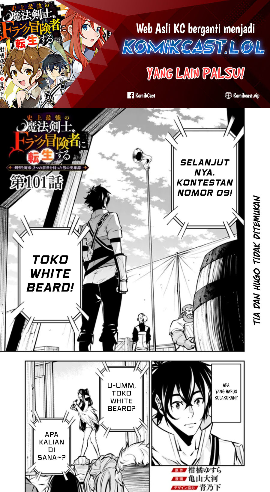 Shijou Saikyou No Mahou Kenshi, F Rank Boukensha Ni Tensei Suru Chapter 101