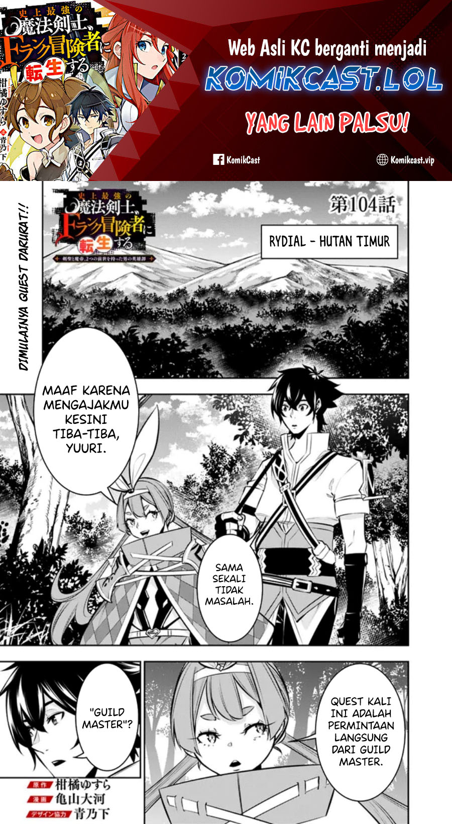 Shijou Saikyou No Mahou Kenshi, F Rank Boukensha Ni Tensei Suru Chapter 104