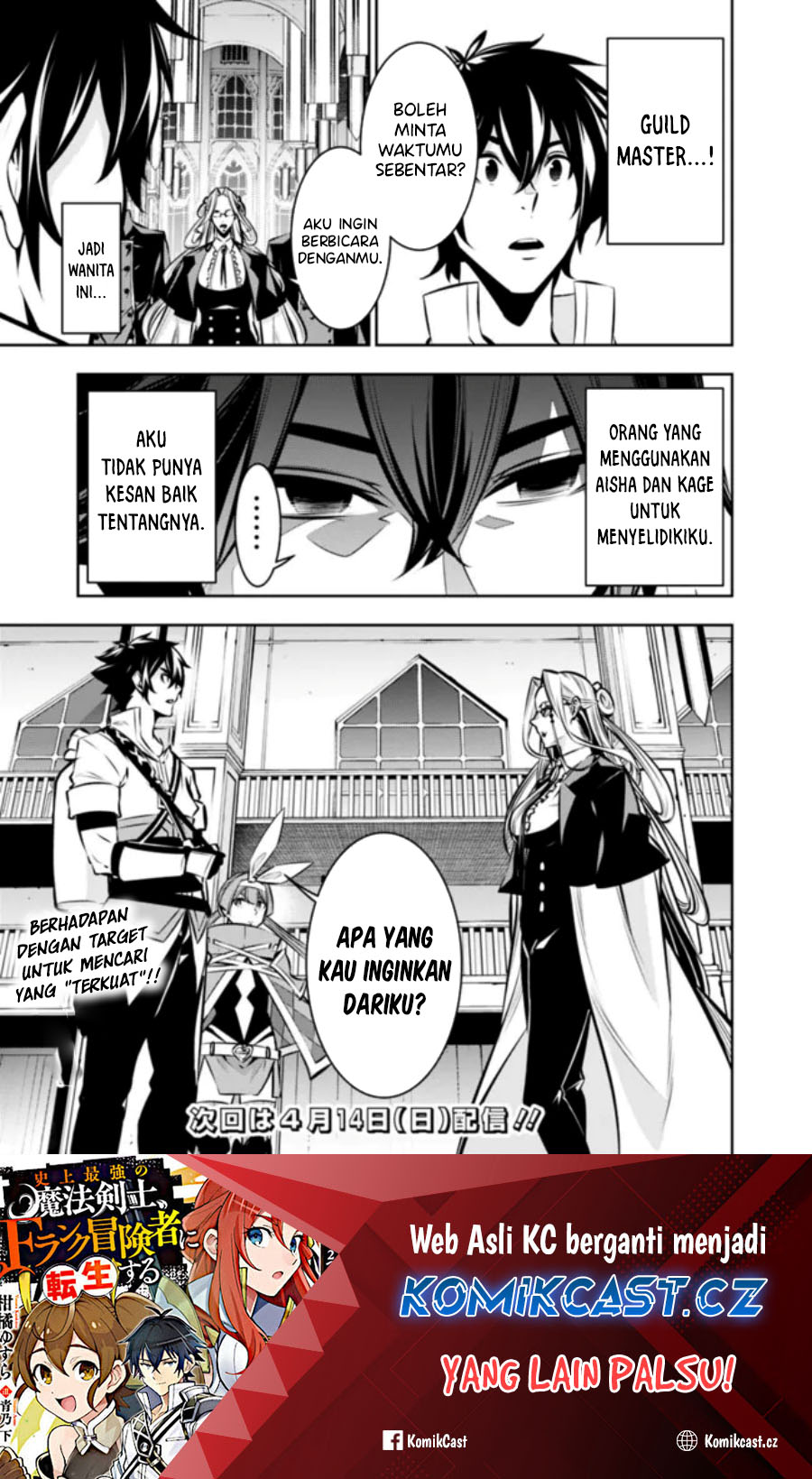 Shijou Saikyou No Mahou Kenshi, F Rank Boukensha Ni Tensei Suru Chapter 107