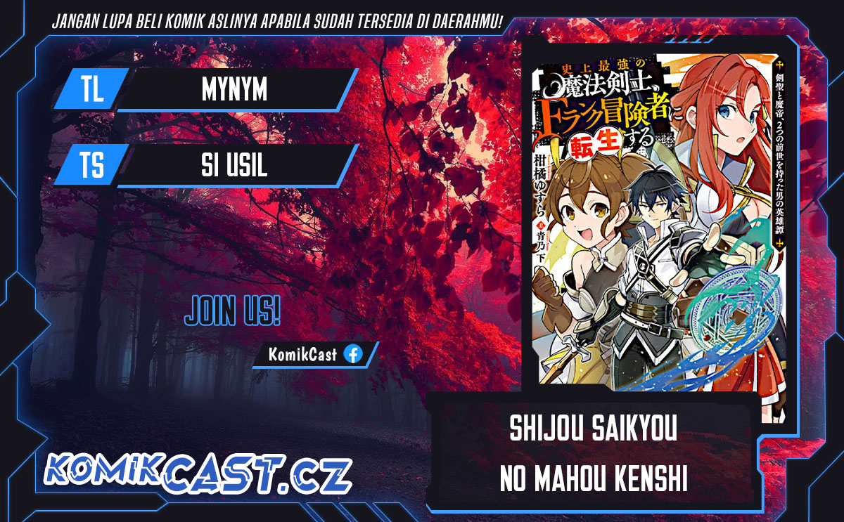 Shijou Saikyou No Mahou Kenshi, F Rank Boukensha Ni Tensei Suru Chapter 107