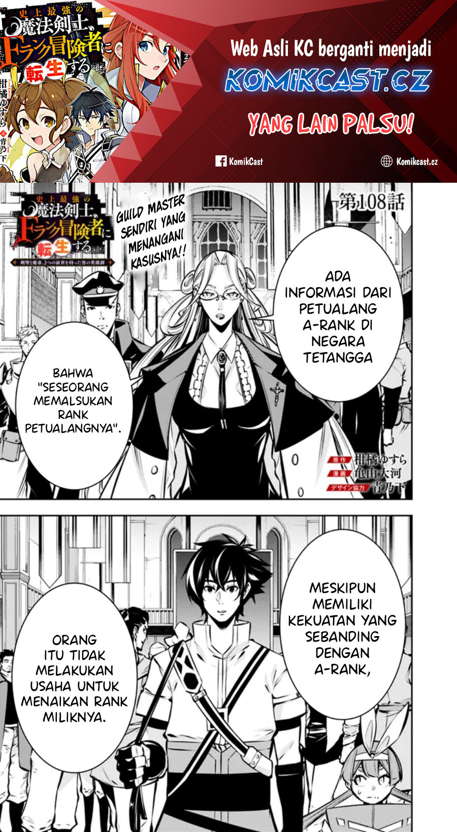 Shijou Saikyou No Mahou Kenshi, F Rank Boukensha Ni Tensei Suru Chapter 108