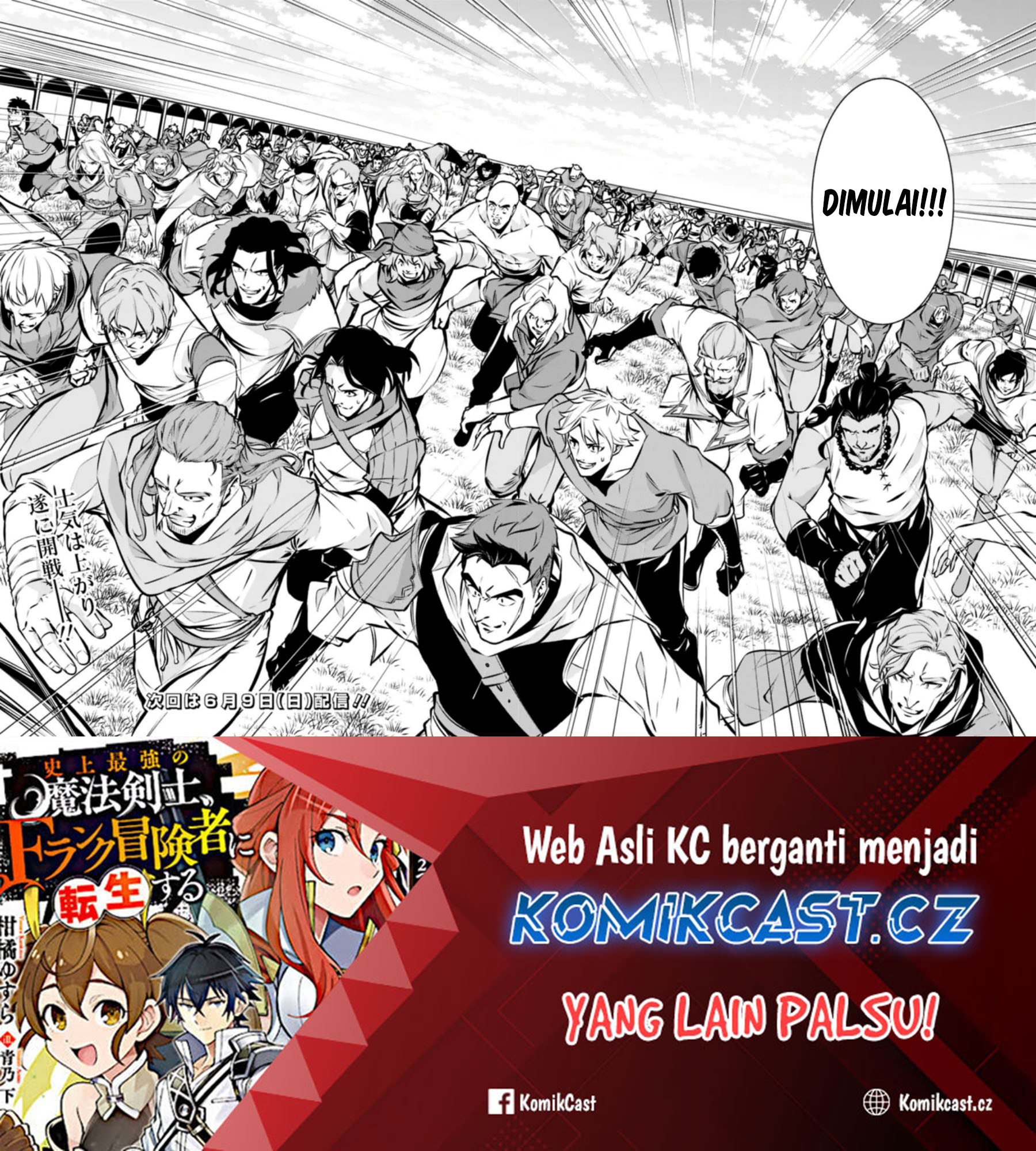 Shijou Saikyou No Mahou Kenshi, F Rank Boukensha Ni Tensei Suru Chapter 111