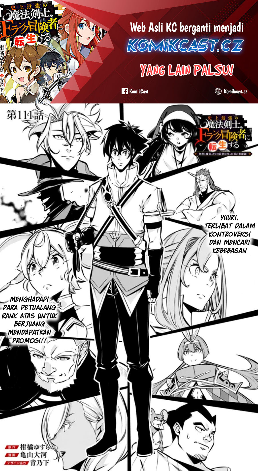 Shijou Saikyou No Mahou Kenshi, F Rank Boukensha Ni Tensei Suru Chapter 111