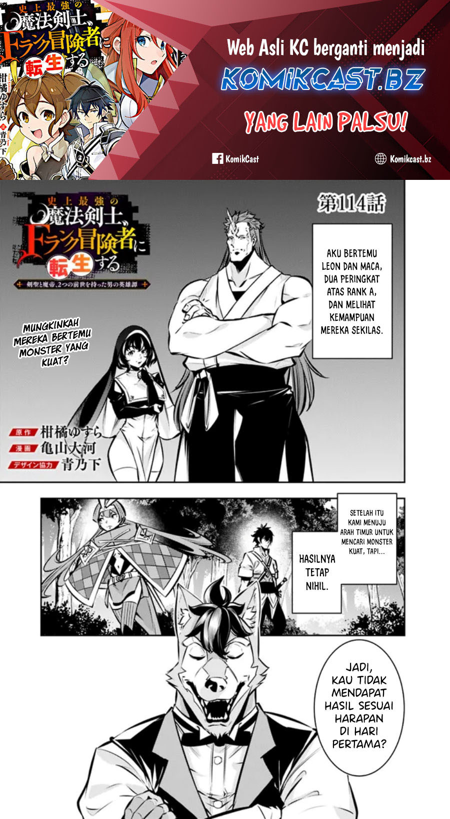 Shijou Saikyou No Mahou Kenshi, F Rank Boukensha Ni Tensei Suru Chapter 114