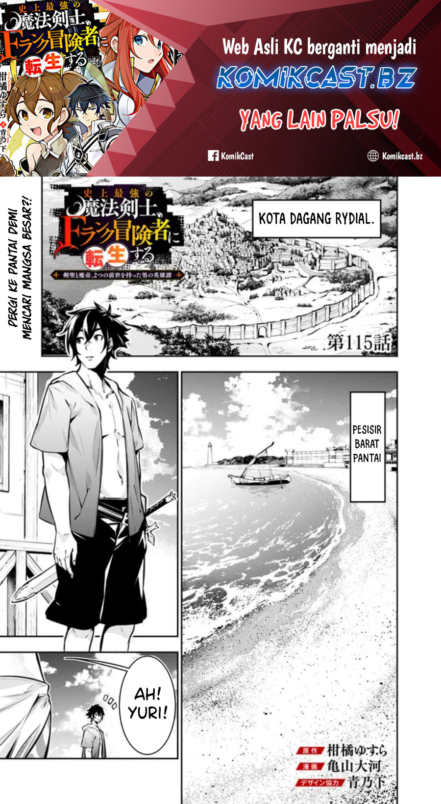 Shijou Saikyou No Mahou Kenshi, F Rank Boukensha Ni Tensei Suru Chapter 115