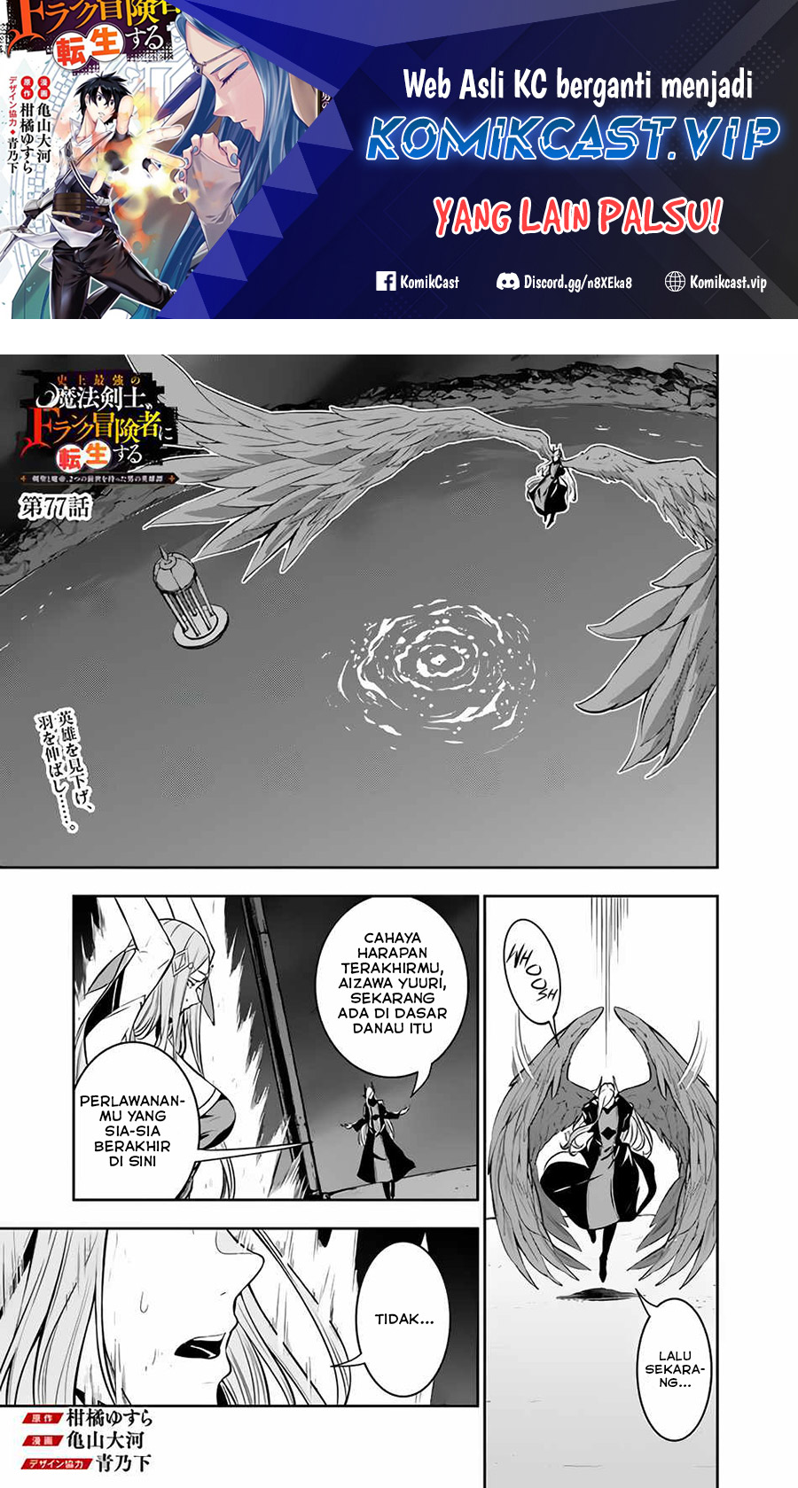 Shijou Saikyou No Mahou Kenshi, F Rank Boukensha Ni Tensei Suru Chapter 77