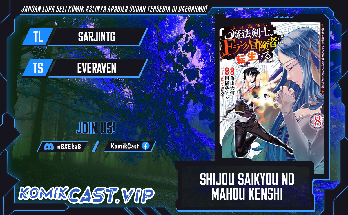 Shijou Saikyou No Mahou Kenshi, F Rank Boukensha Ni Tensei Suru Chapter 78