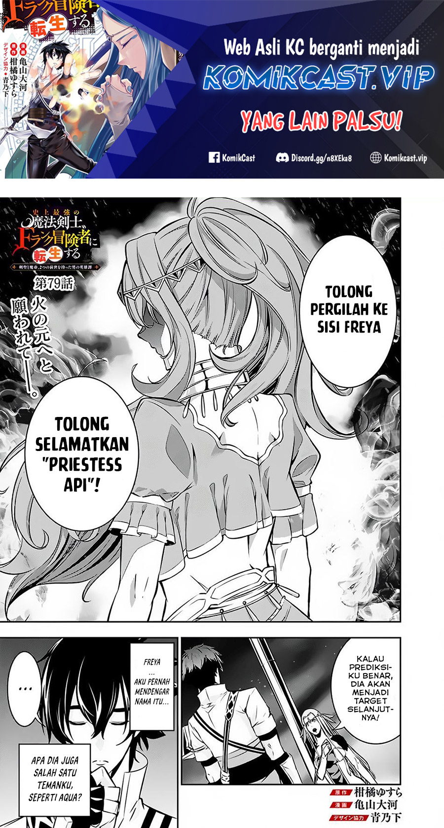 Shijou Saikyou No Mahou Kenshi, F Rank Boukensha Ni Tensei Suru Chapter 79