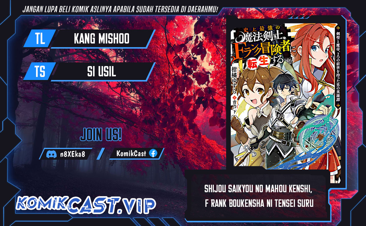 Shijou Saikyou No Mahou Kenshi, F Rank Boukensha Ni Tensei Suru Chapter 81