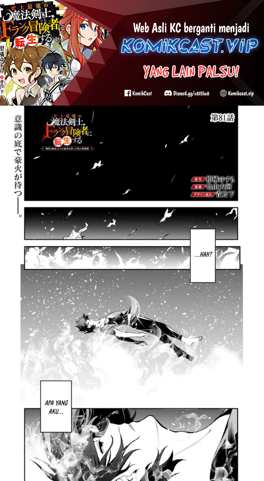 Shijou Saikyou No Mahou Kenshi, F Rank Boukensha Ni Tensei Suru Chapter 81