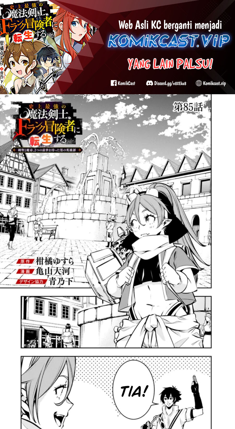 Shijou Saikyou No Mahou Kenshi, F Rank Boukensha Ni Tensei Suru Chapter 85