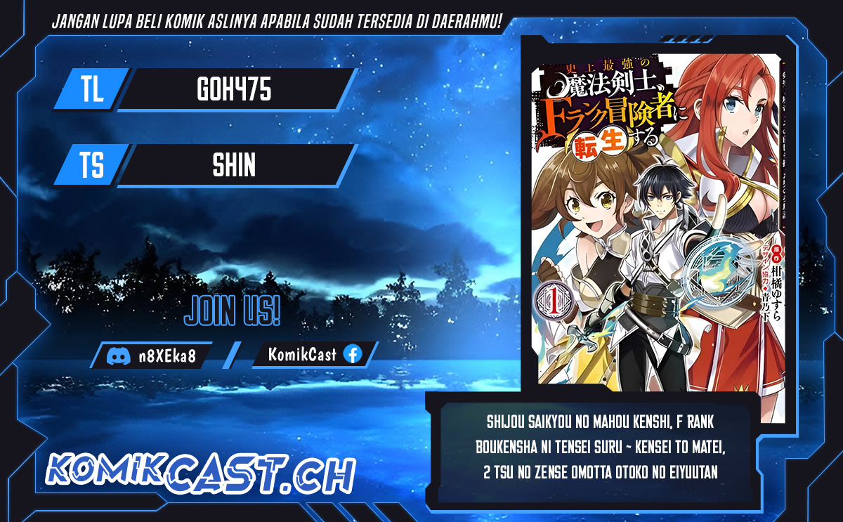 Shijou Saikyou No Mahou Kenshi, F Rank Boukensha Ni Tensei Suru Chapter 86