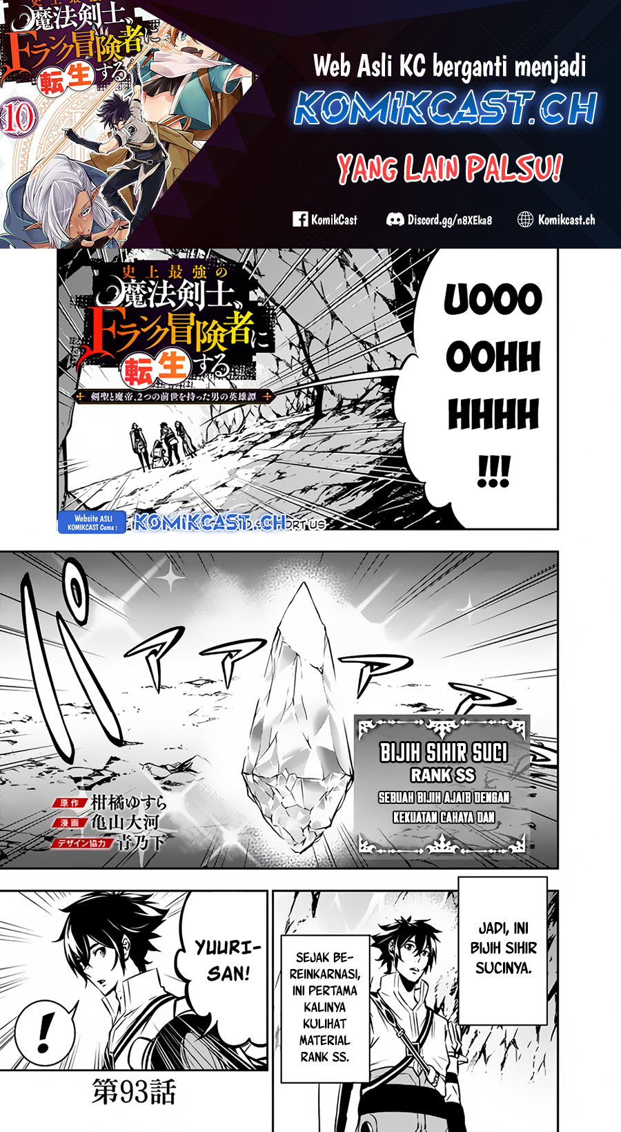 Shijou Saikyou No Mahou Kenshi, F Rank Boukensha Ni Tensei Suru Chapter 93