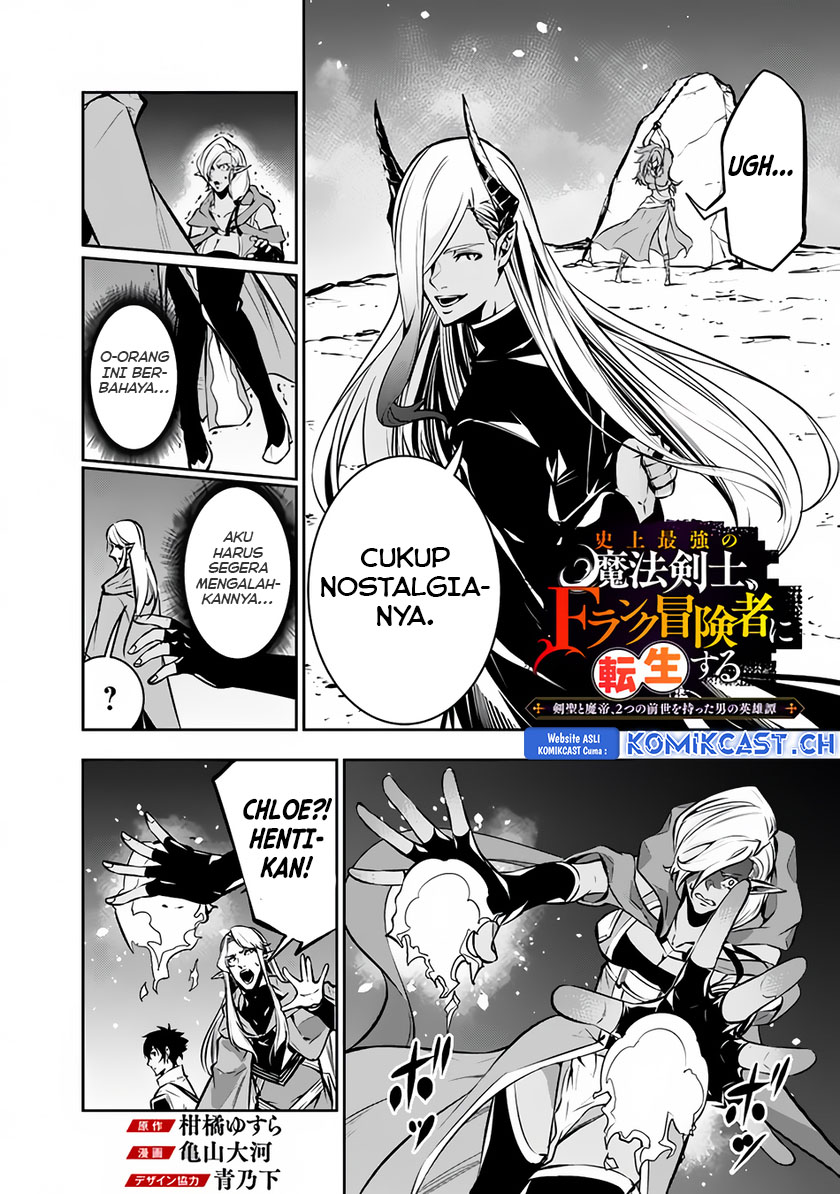 Shijou Saikyou No Mahou Kenshi, F Rank Boukensha Ni Tensei Suru Chapter 94